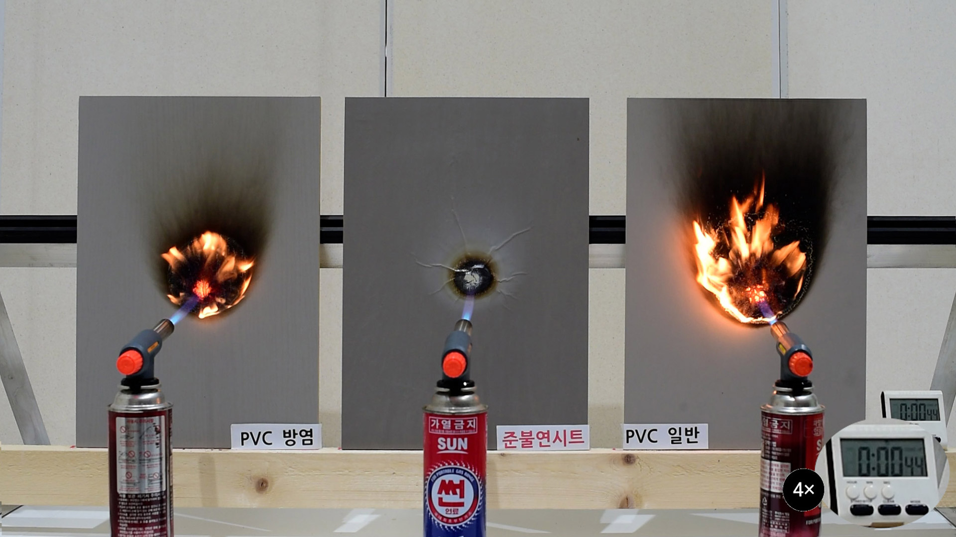 PVC 방염·준불연시트·PVC 일반 화재 성능 비교 실험 — 준불연시트만 미착화