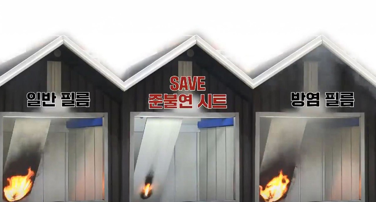 동일 구조 모형주택 3동 비교 연소 실험 — 마감재만 다름